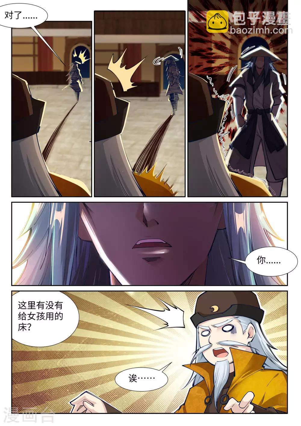 🍗逆天邪神 第76话 盖世神医 第4页