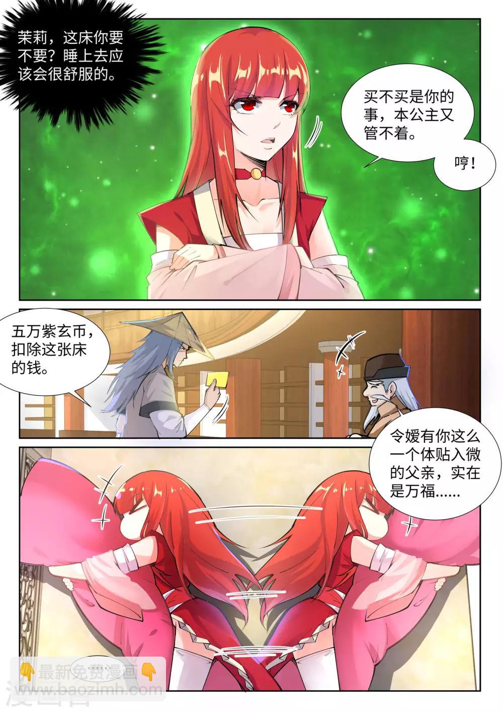 🍗逆天邪神 第76话 盖世神医 第6页