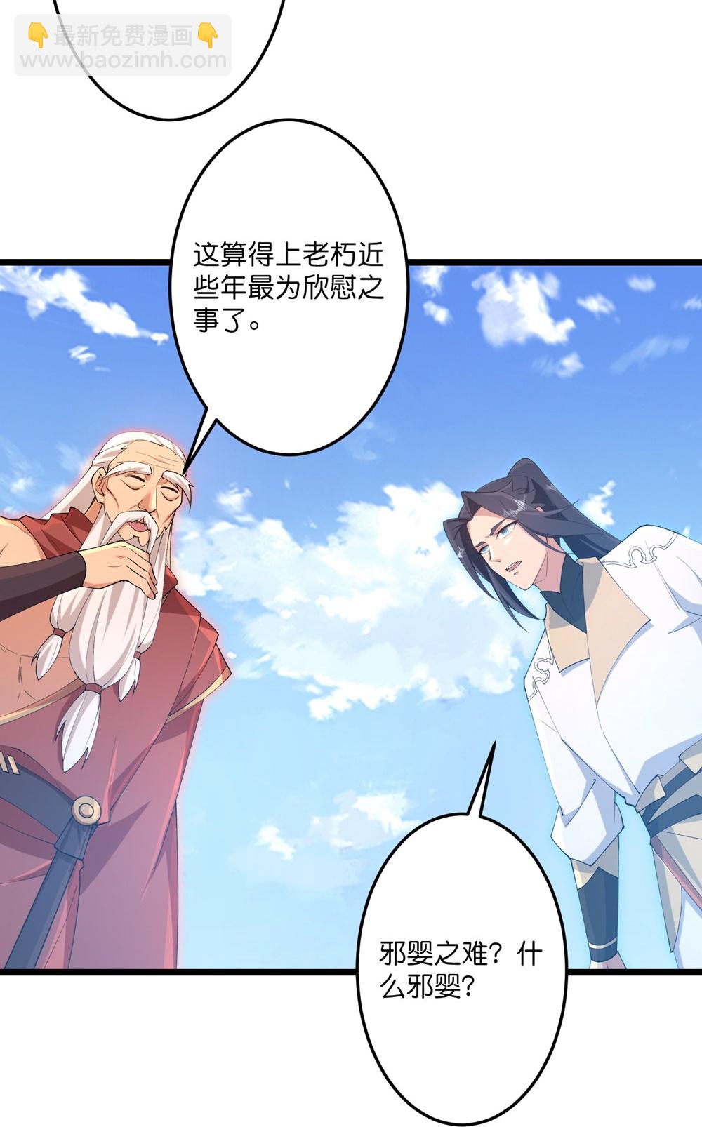 🍗逆天邪神 第739话 一触即发 第10页