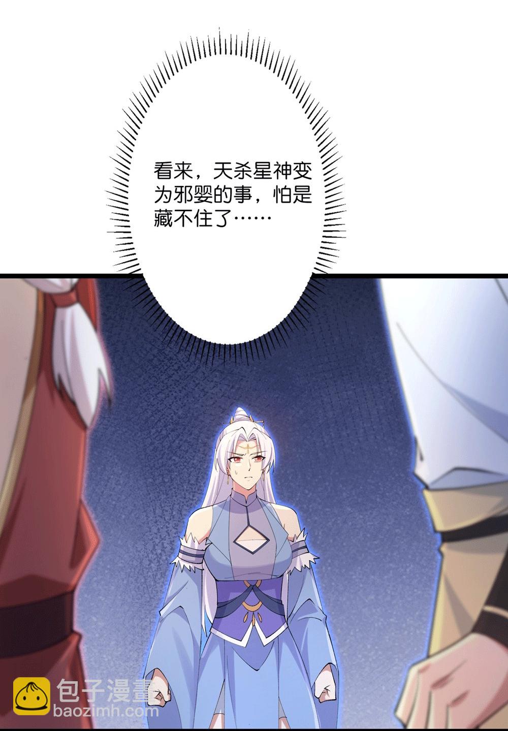 🍗逆天邪神 第739话 一触即发 第11页