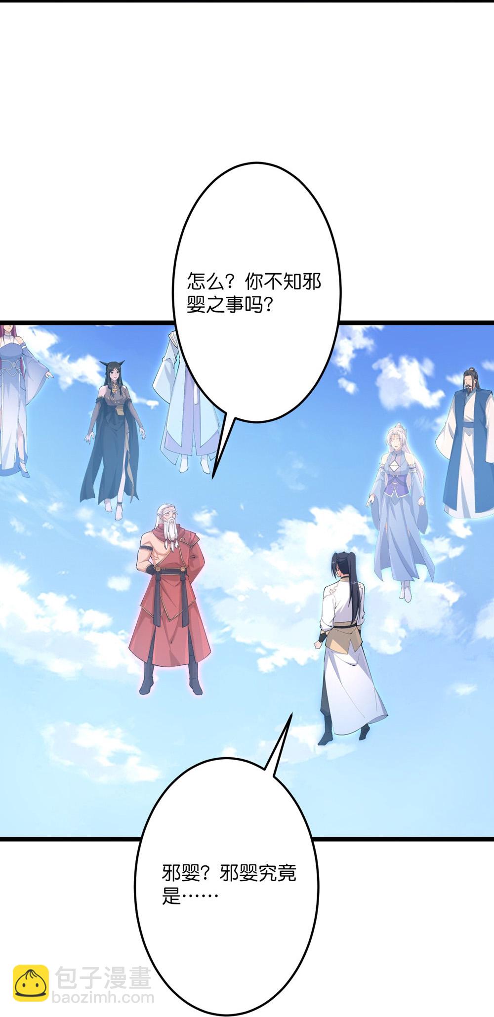 🍗逆天邪神 第739话 一触即发 第12页