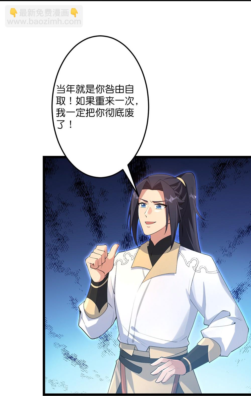 🍗逆天邪神 第739话 一触即发 第14页