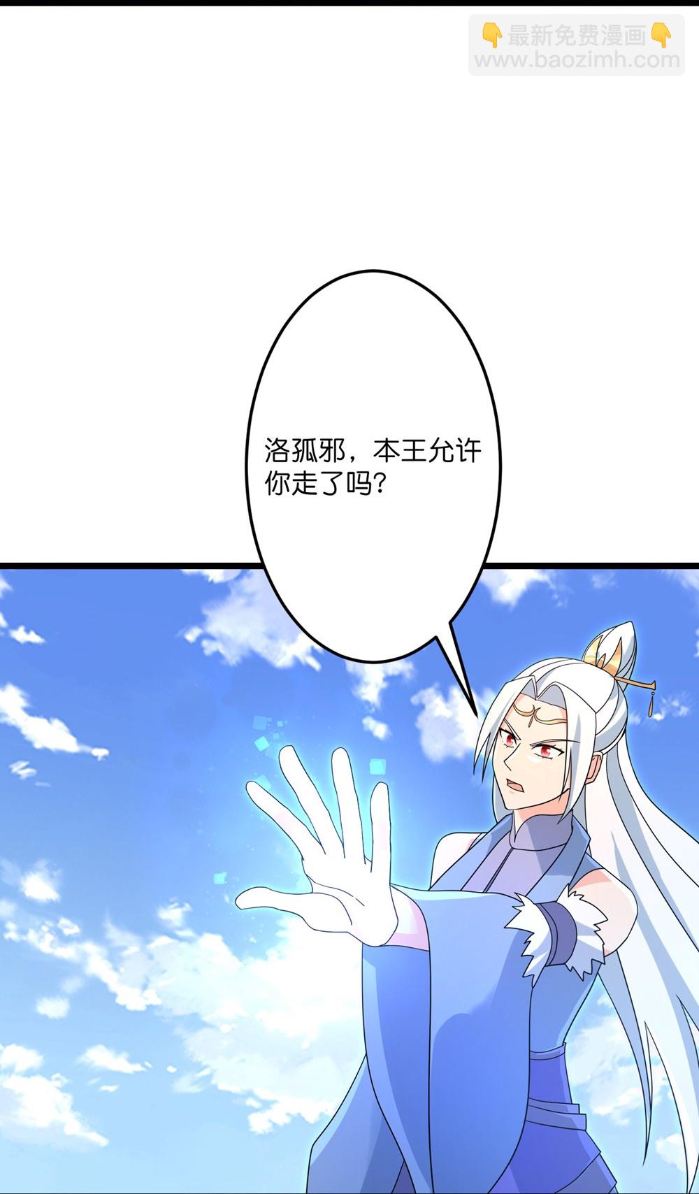 🍗逆天邪神 第739话 一触即发 第24页