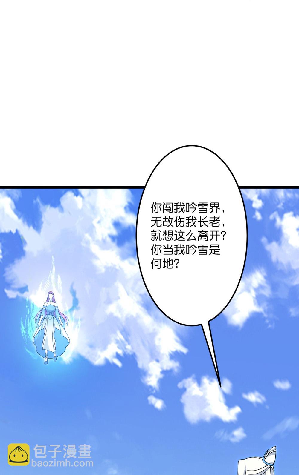 🍗逆天邪神 第739话 一触即发 第26页