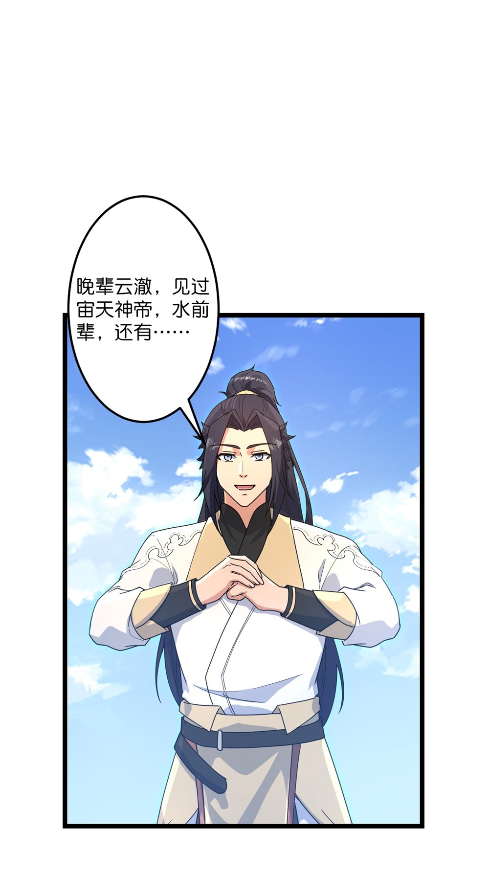 🍗逆天邪神 第739话 一触即发 第3页