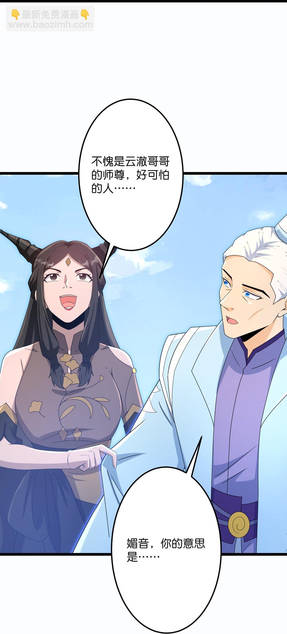 🍗逆天邪神 第739话 一触即发 第31页