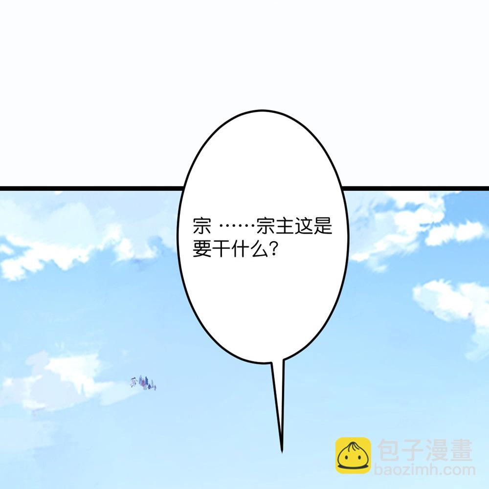 🍗逆天邪神 第739话 一触即发 第32页