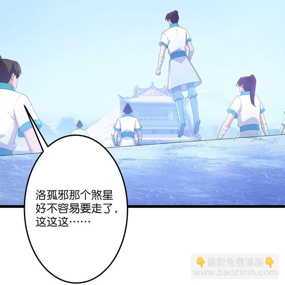 🍗逆天邪神 第739话 一触即发 第33页