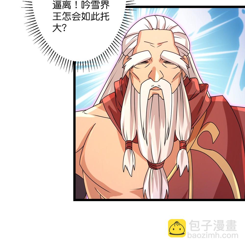 🍗逆天邪神 第739话 一触即发 第39页