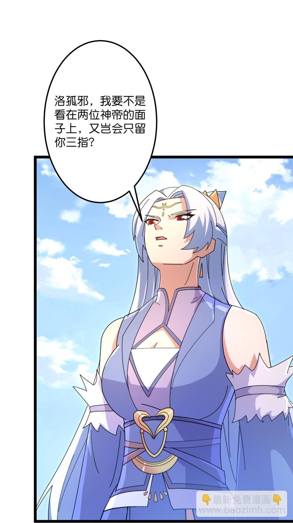 🍗逆天邪神 第739话 一触即发 第42页