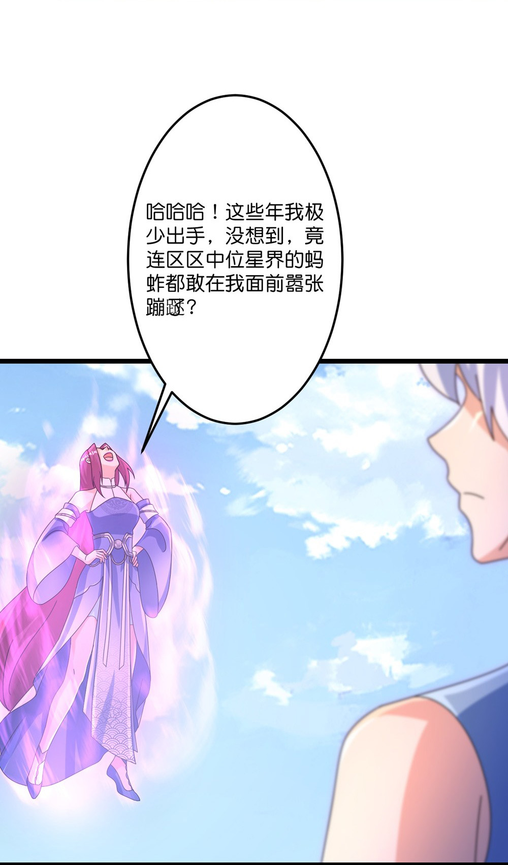 🍗逆天邪神 第739话 一触即发 第43页