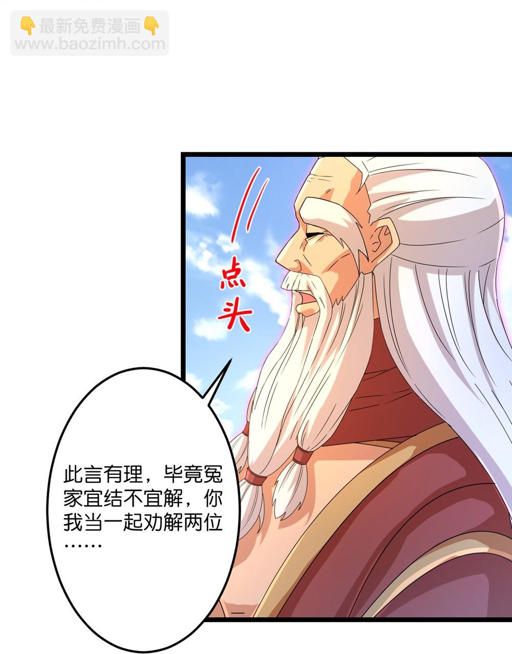 🍗逆天邪神 第739话 一触即发 第48页