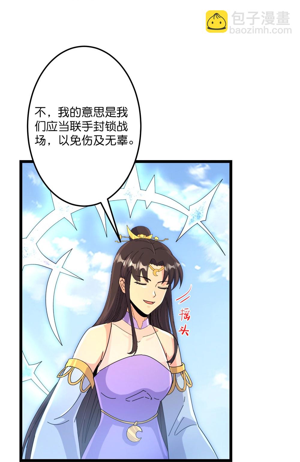 🍗逆天邪神 第739话 一触即发 第49页