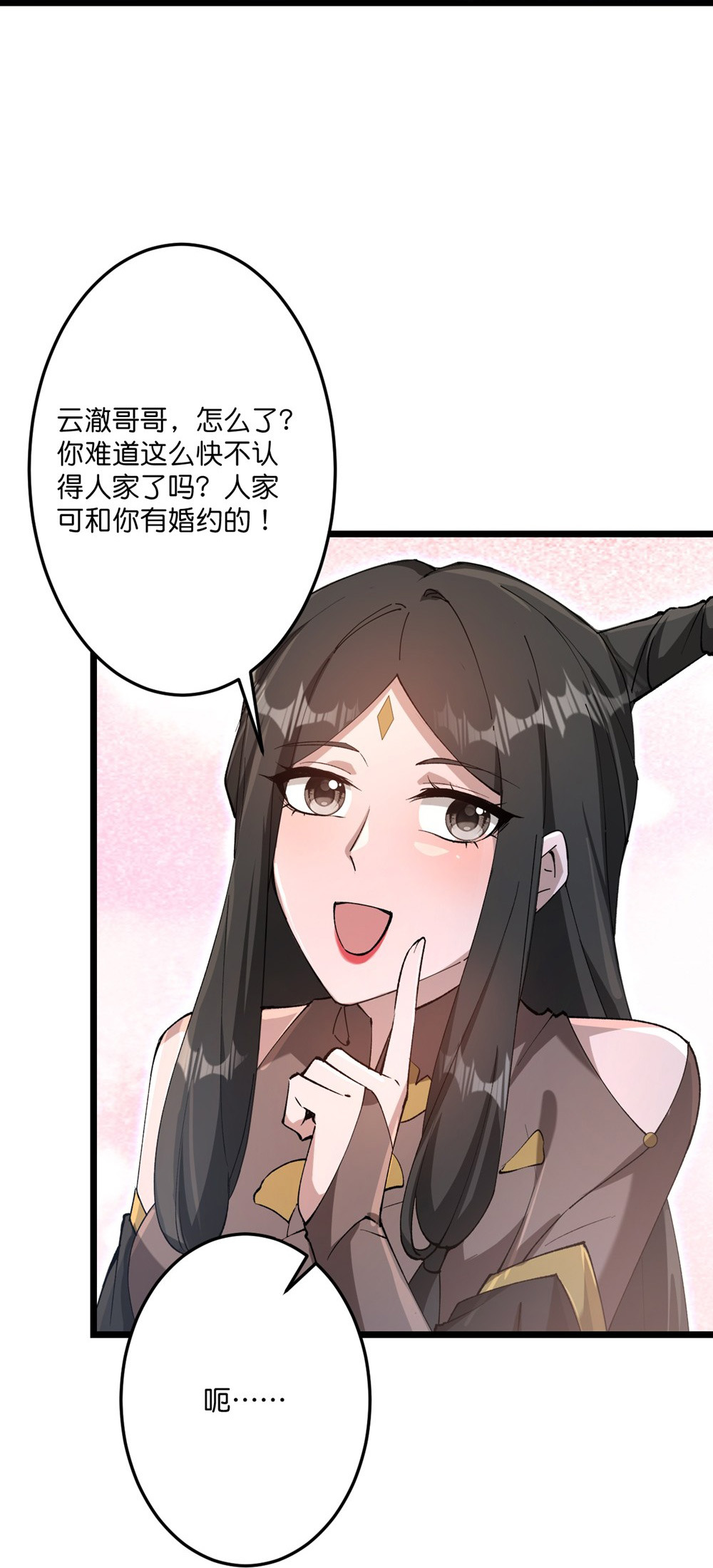 🍗逆天邪神 第739话 一触即发 第5页