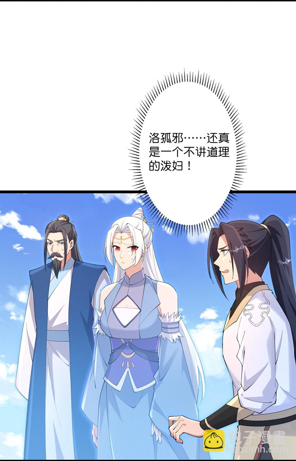 🍗逆天邪神 第739话 一触即发 第7页