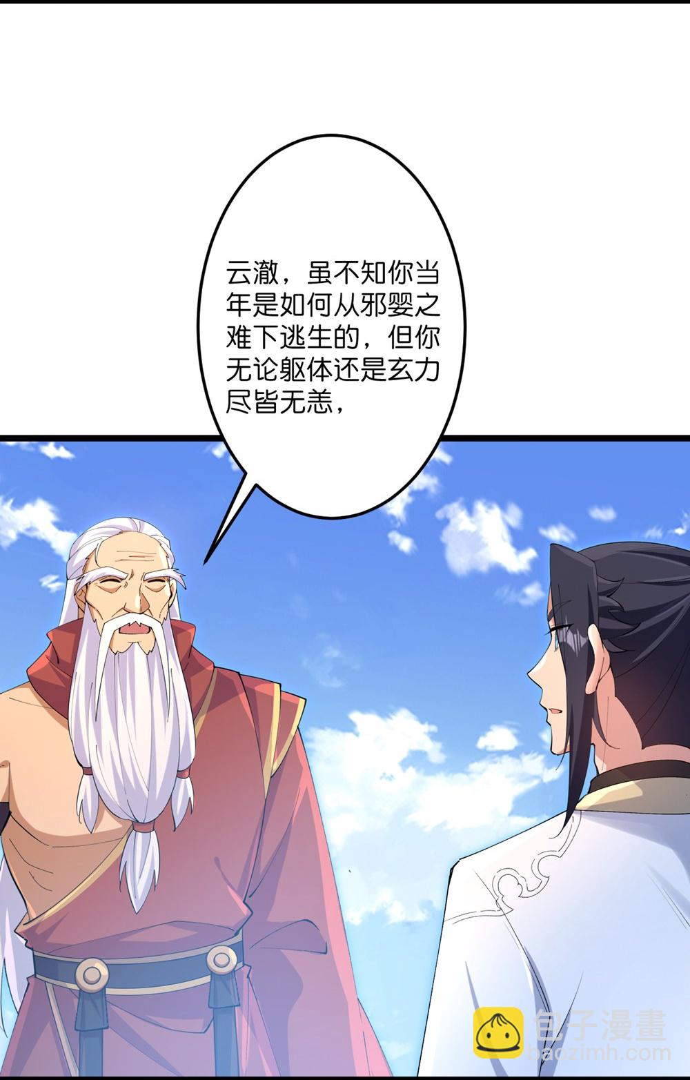 🍗逆天邪神 第739话 一触即发 第8页