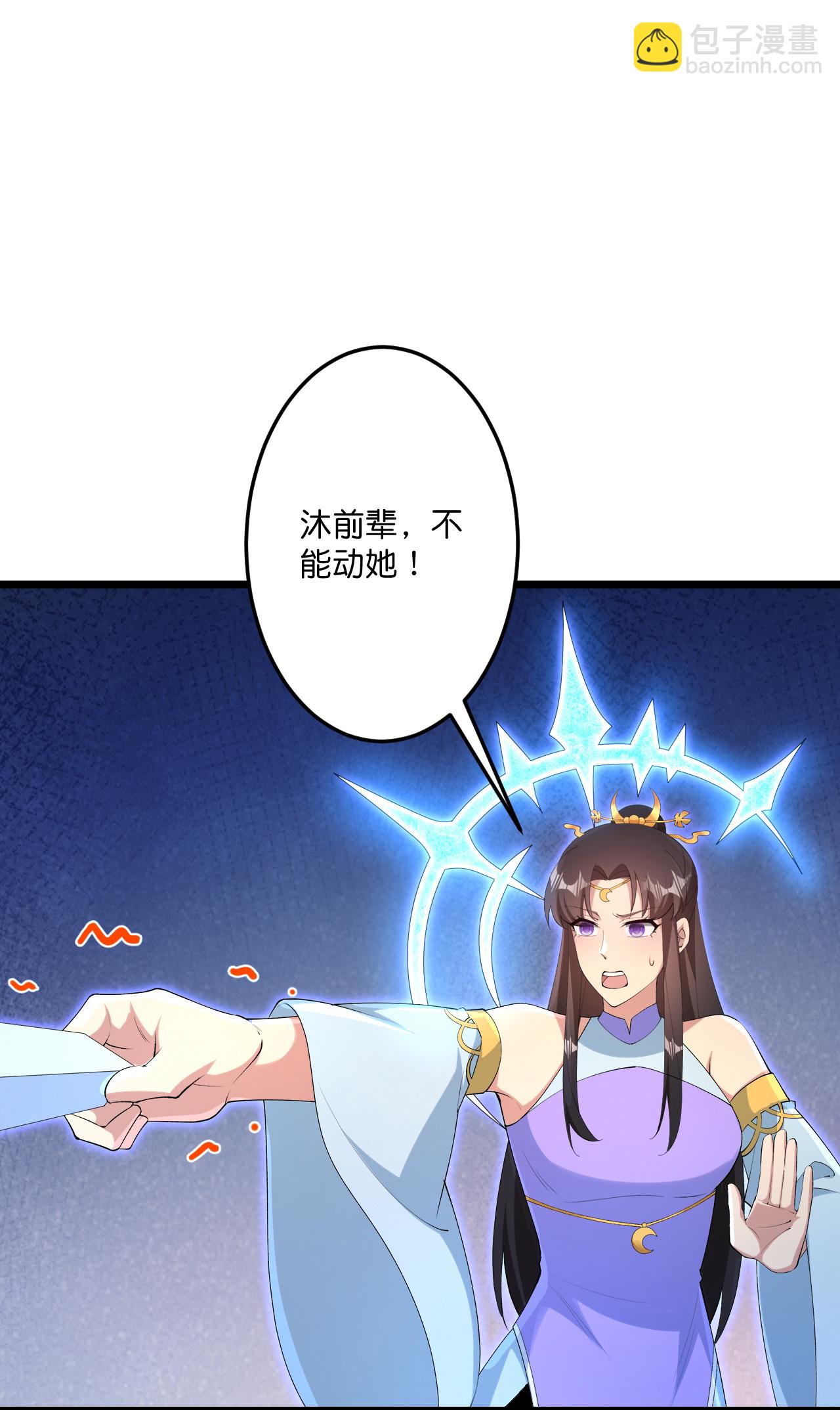 🍗逆天邪神 第741话 还不快滚 第13页
