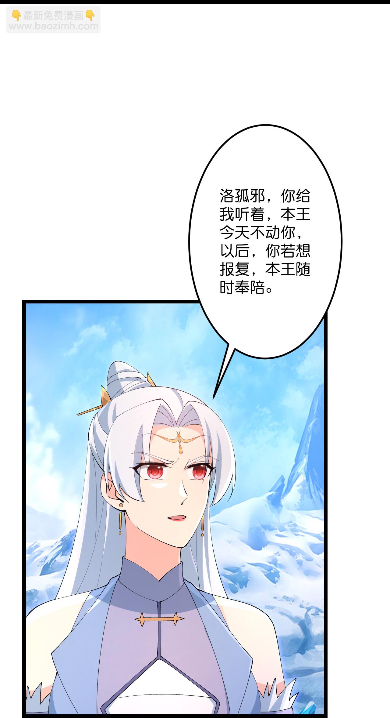 🍗逆天邪神 第741话 还不快滚 第17页