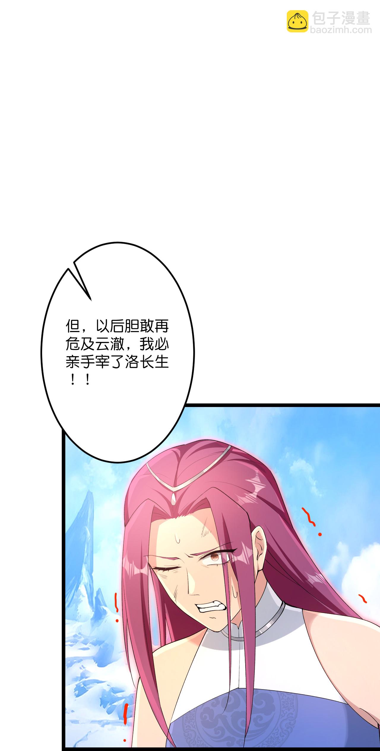 🍗逆天邪神 第741话 还不快滚 第18页