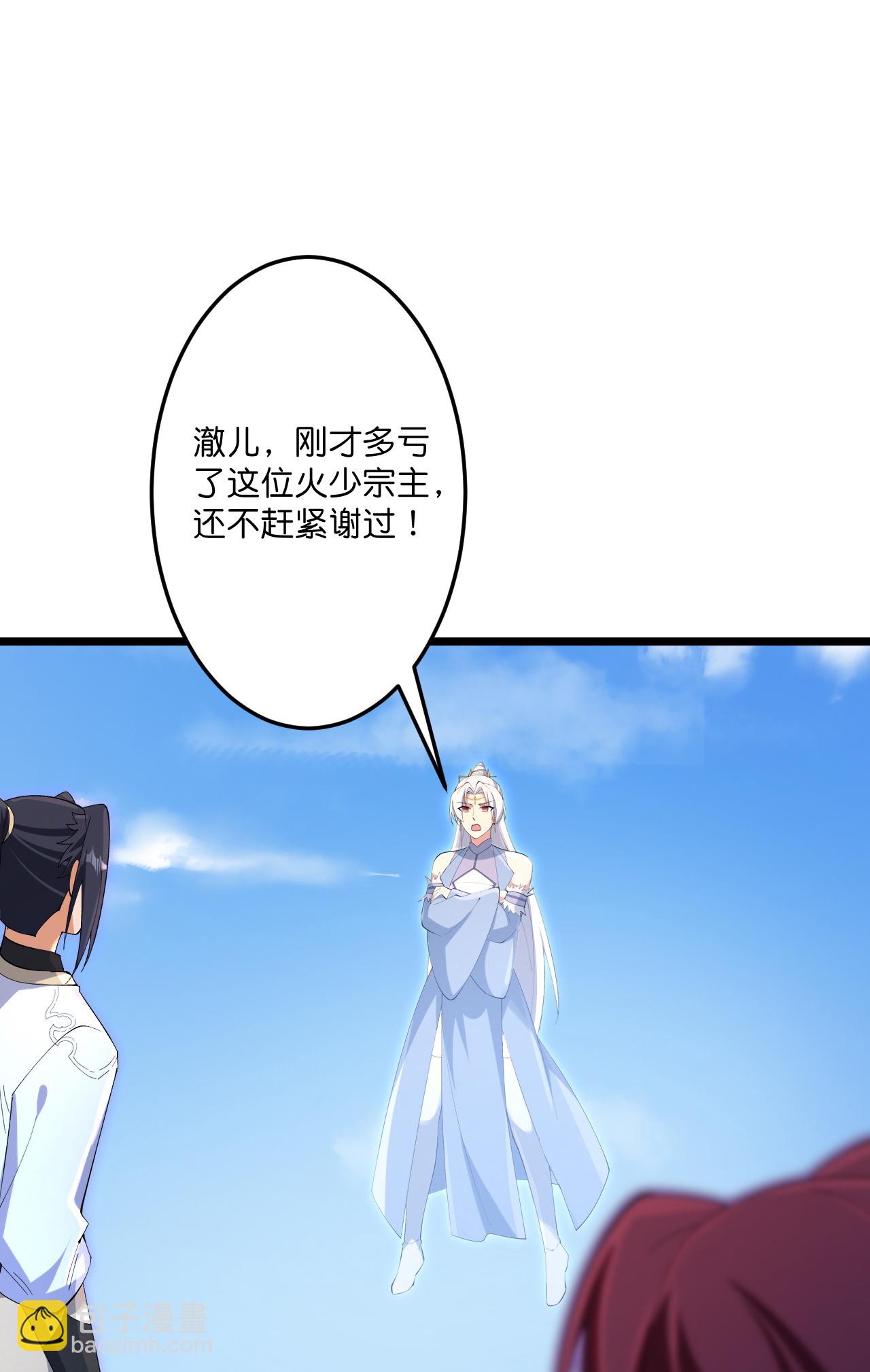 🍗逆天邪神 第741话 还不快滚 第22页