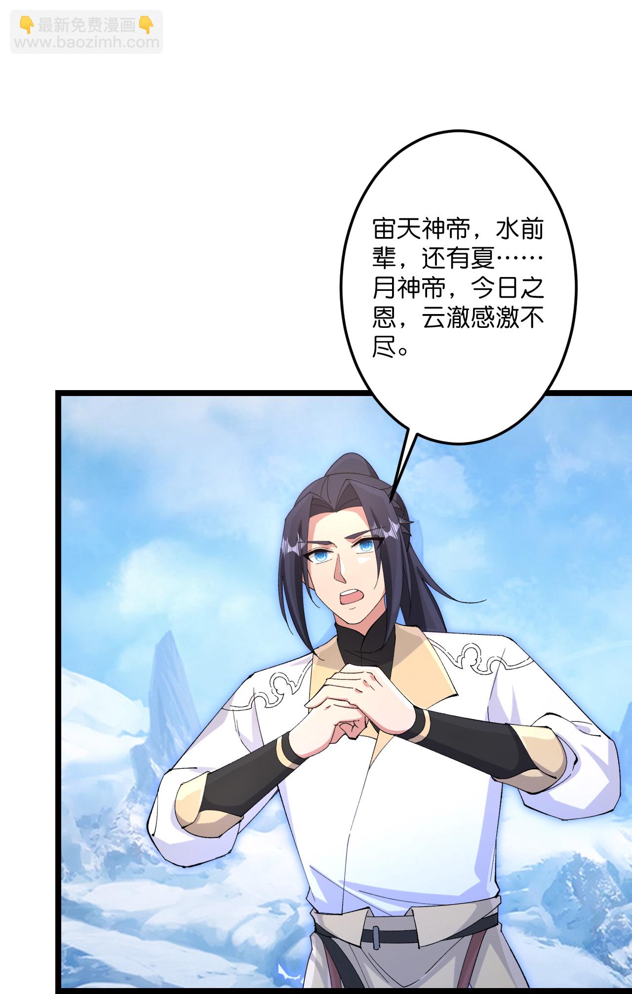 🍗逆天邪神 第741话 还不快滚 第24页