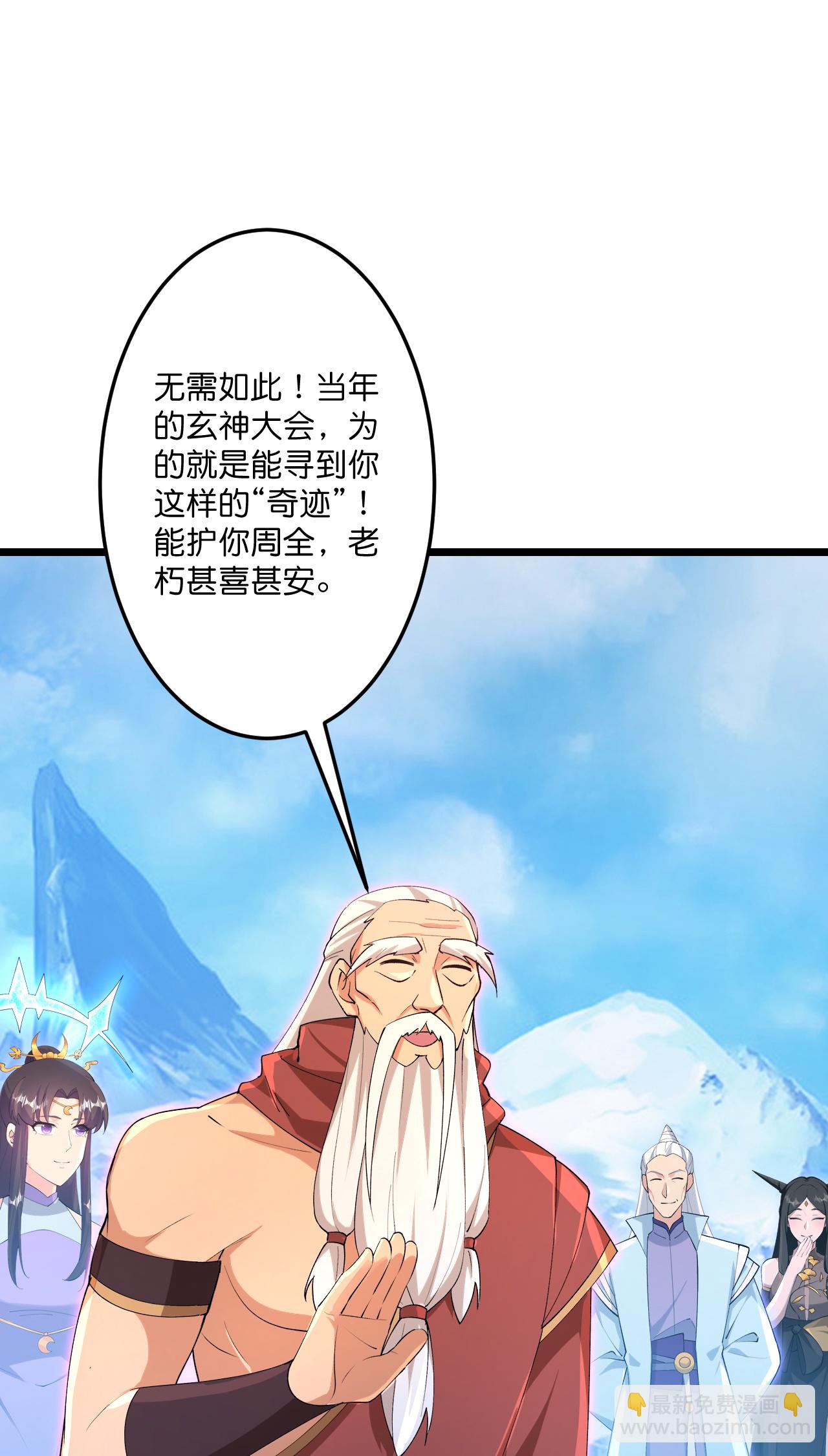 🍗逆天邪神 第741话 还不快滚 第25页