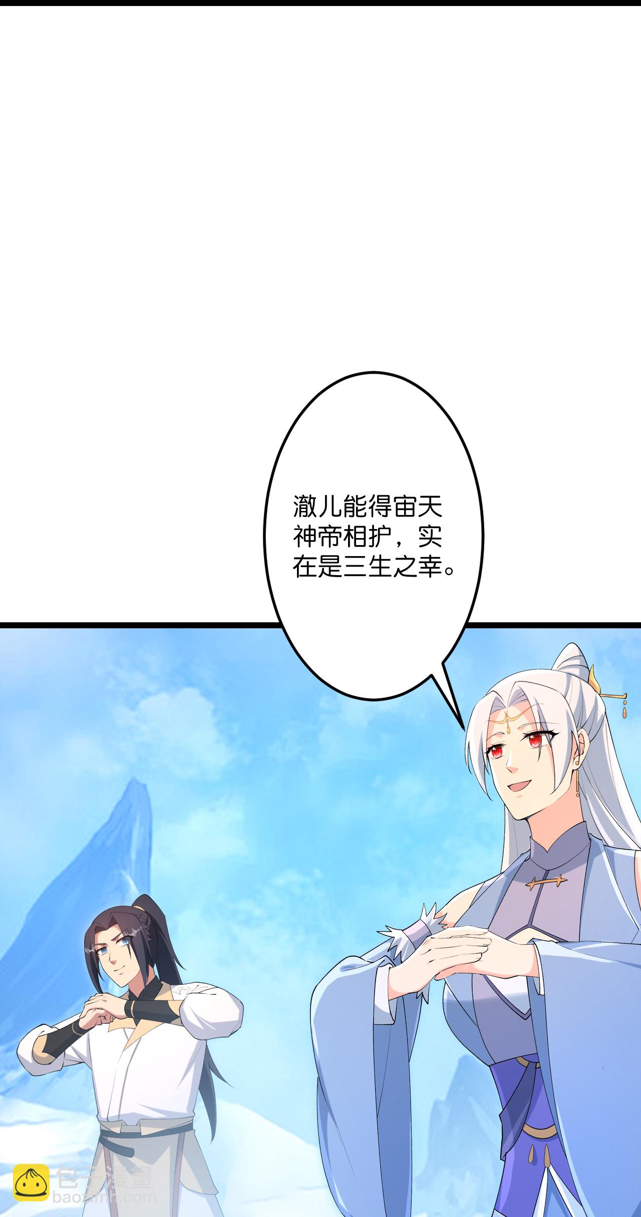 🍗逆天邪神 第741话 还不快滚 第26页