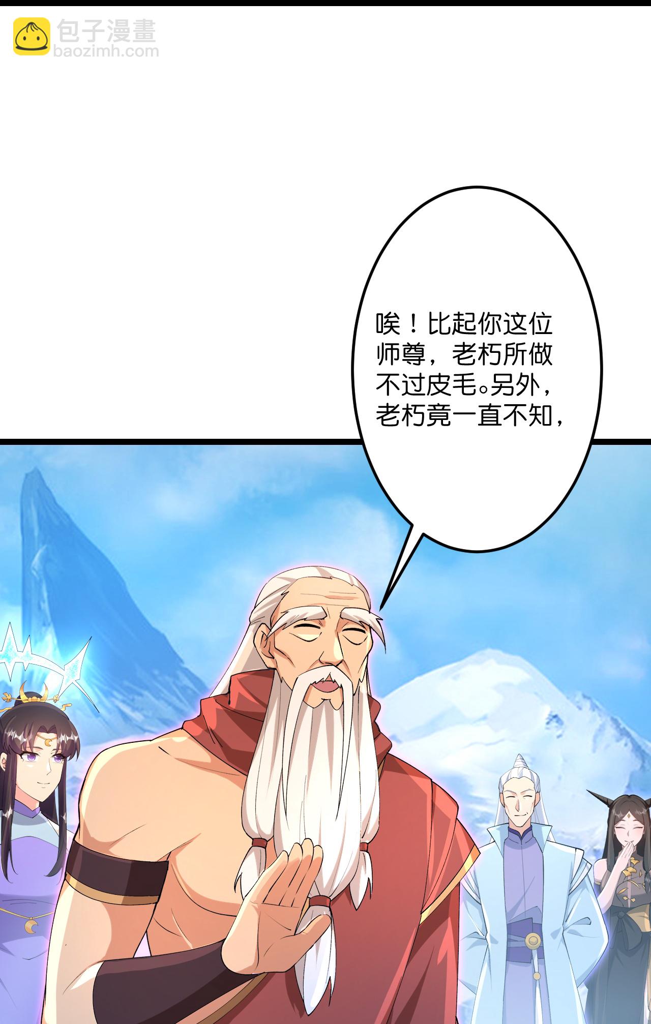 🍗逆天邪神 第741话 还不快滚 第27页