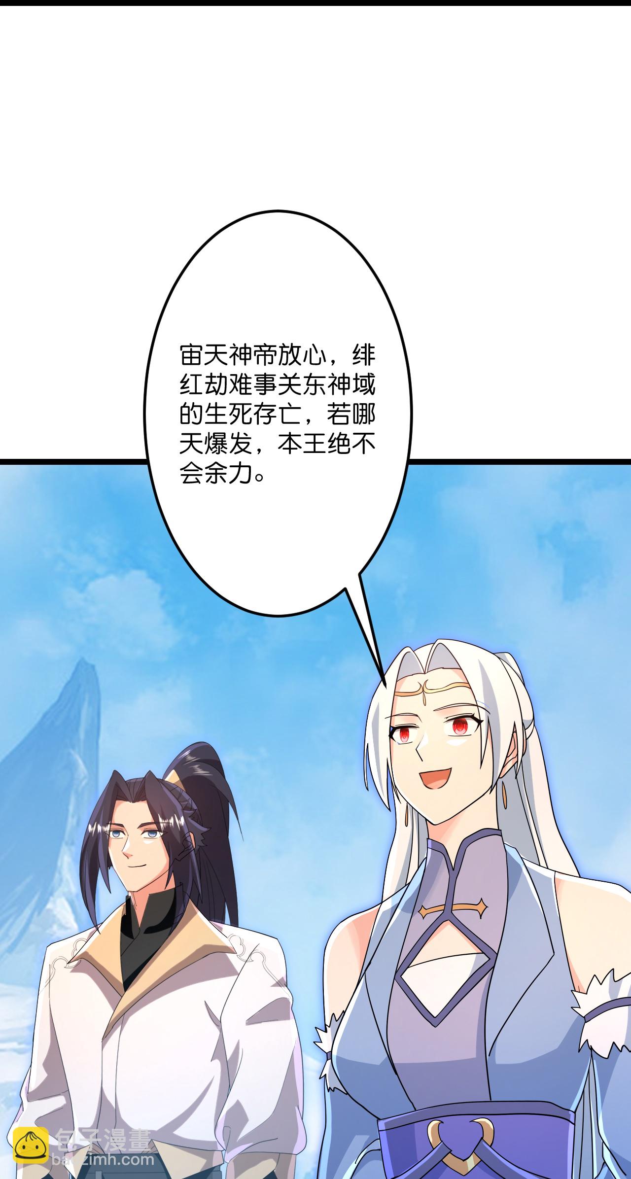 🍗逆天邪神 第741话 还不快滚 第29页