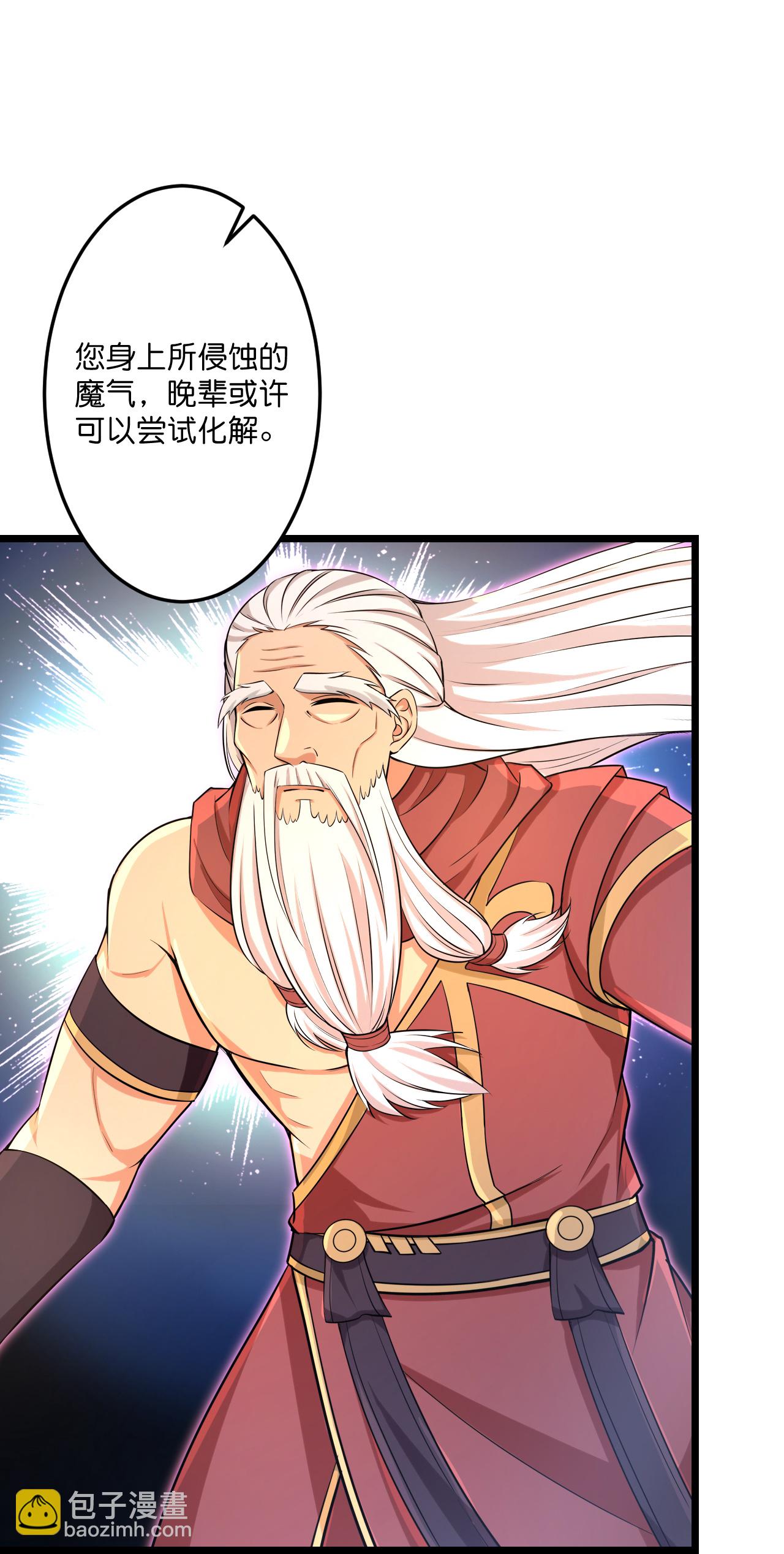 🍗逆天邪神 第741话 还不快滚 第39页
