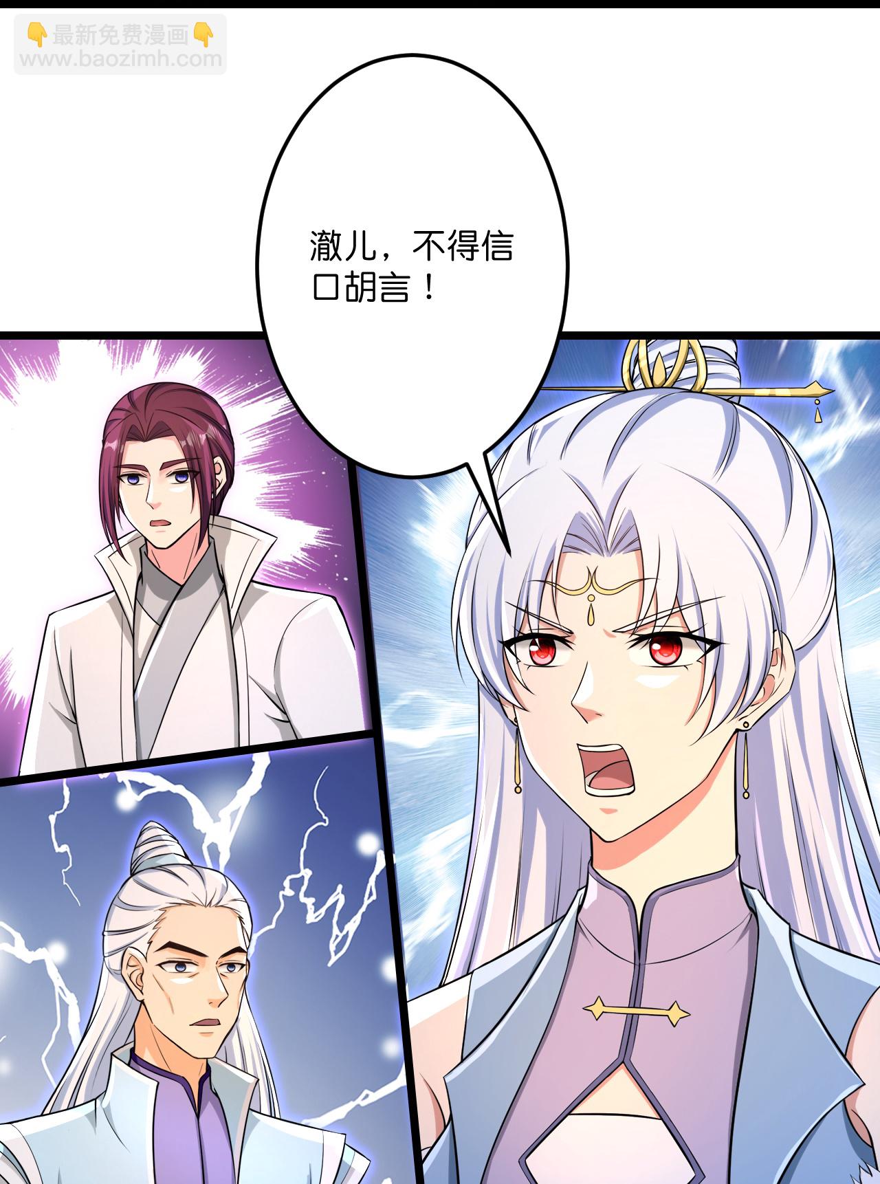 🍗逆天邪神 第741话 还不快滚 第41页