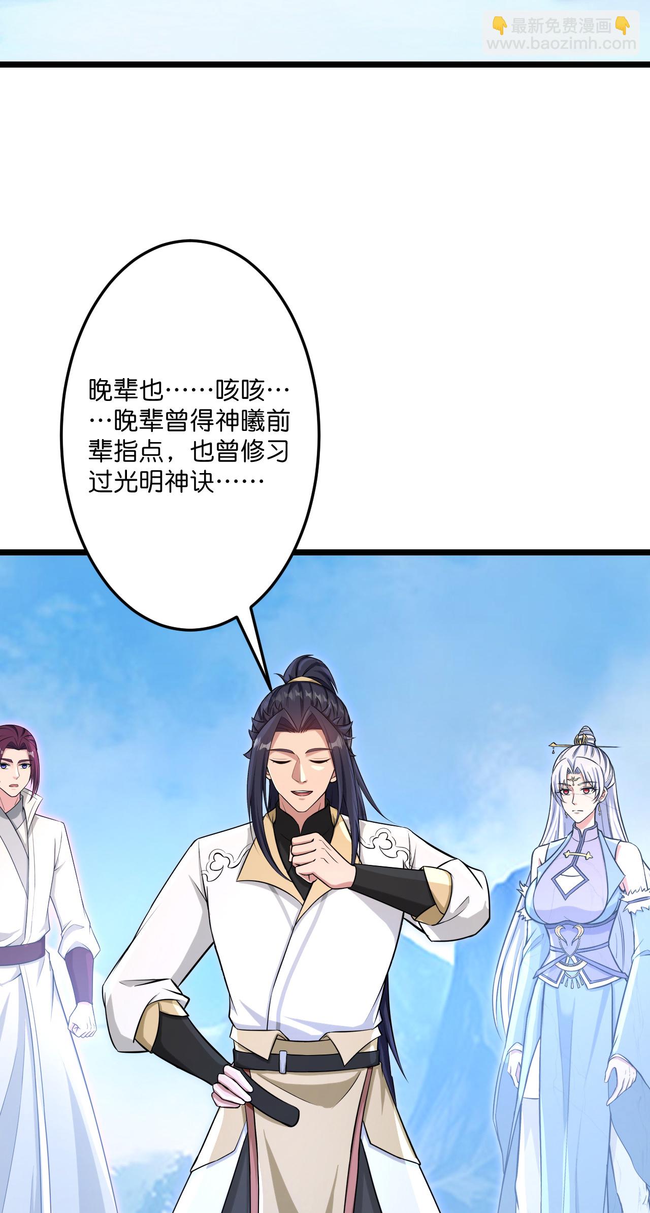 🍗逆天邪神 第741话 还不快滚 第46页
