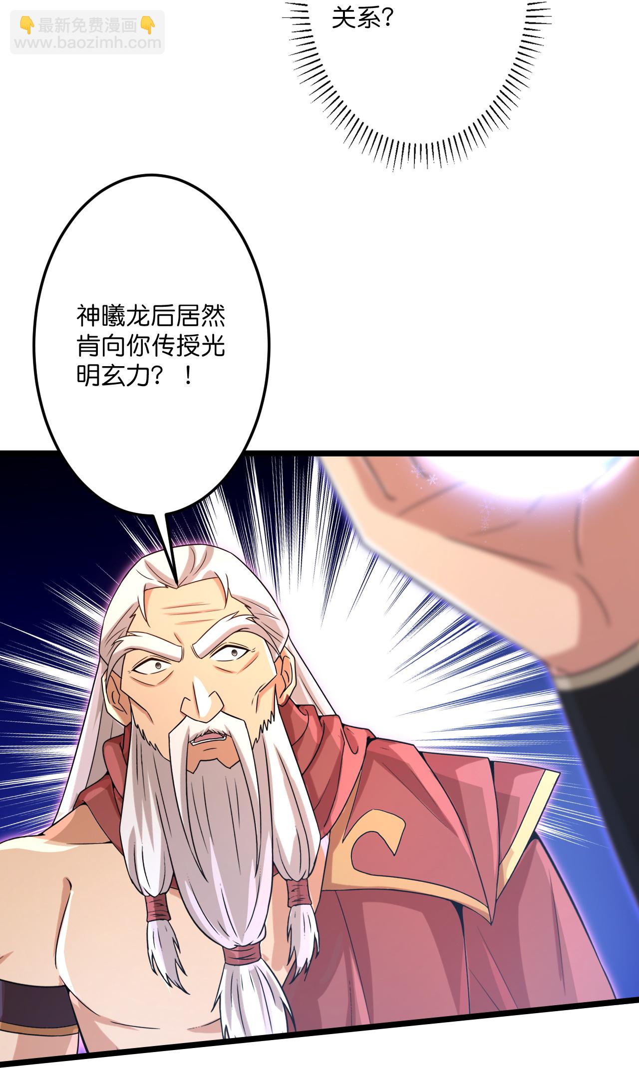🍗逆天邪神 第741话 还不快滚 第48页