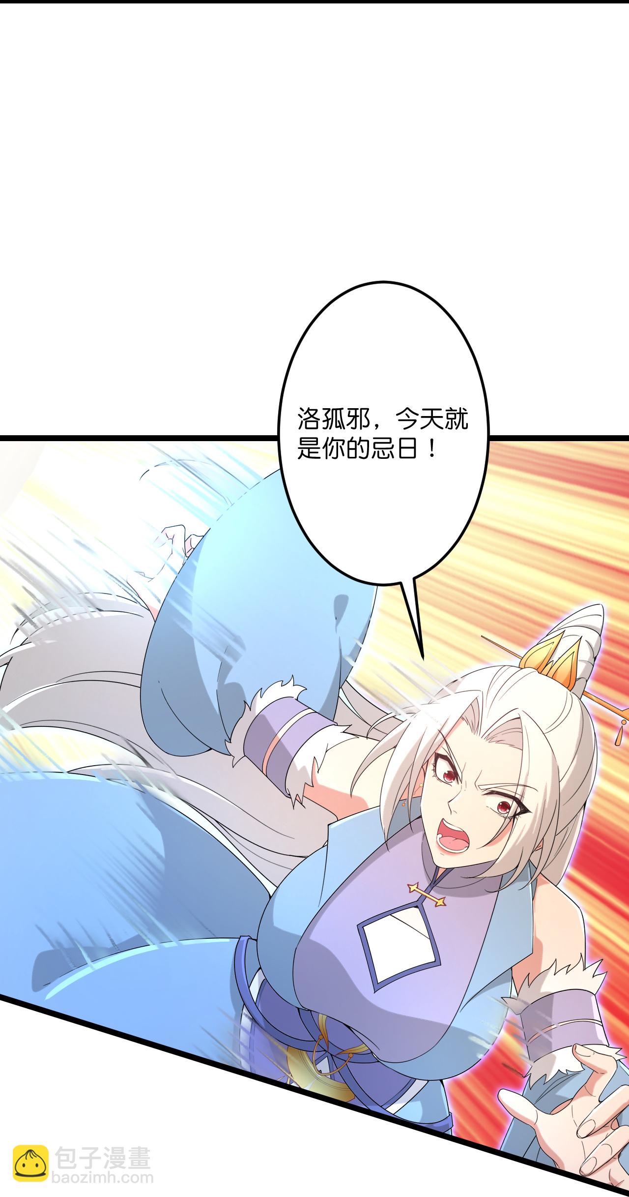 🍗逆天邪神 第741话 还不快滚 第6页