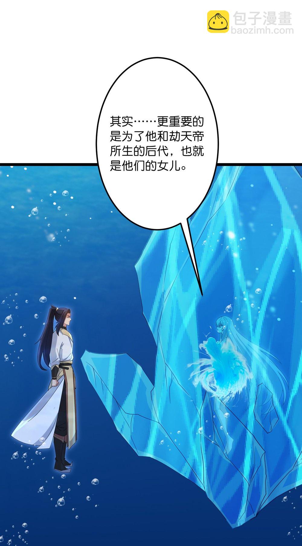 🍗逆天邪神 第745话 太古秘史（上） 第10页