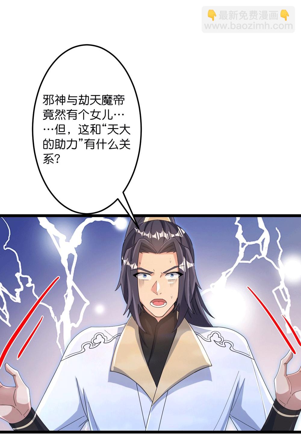 🍗逆天邪神 第745话 太古秘史（上） 第12页