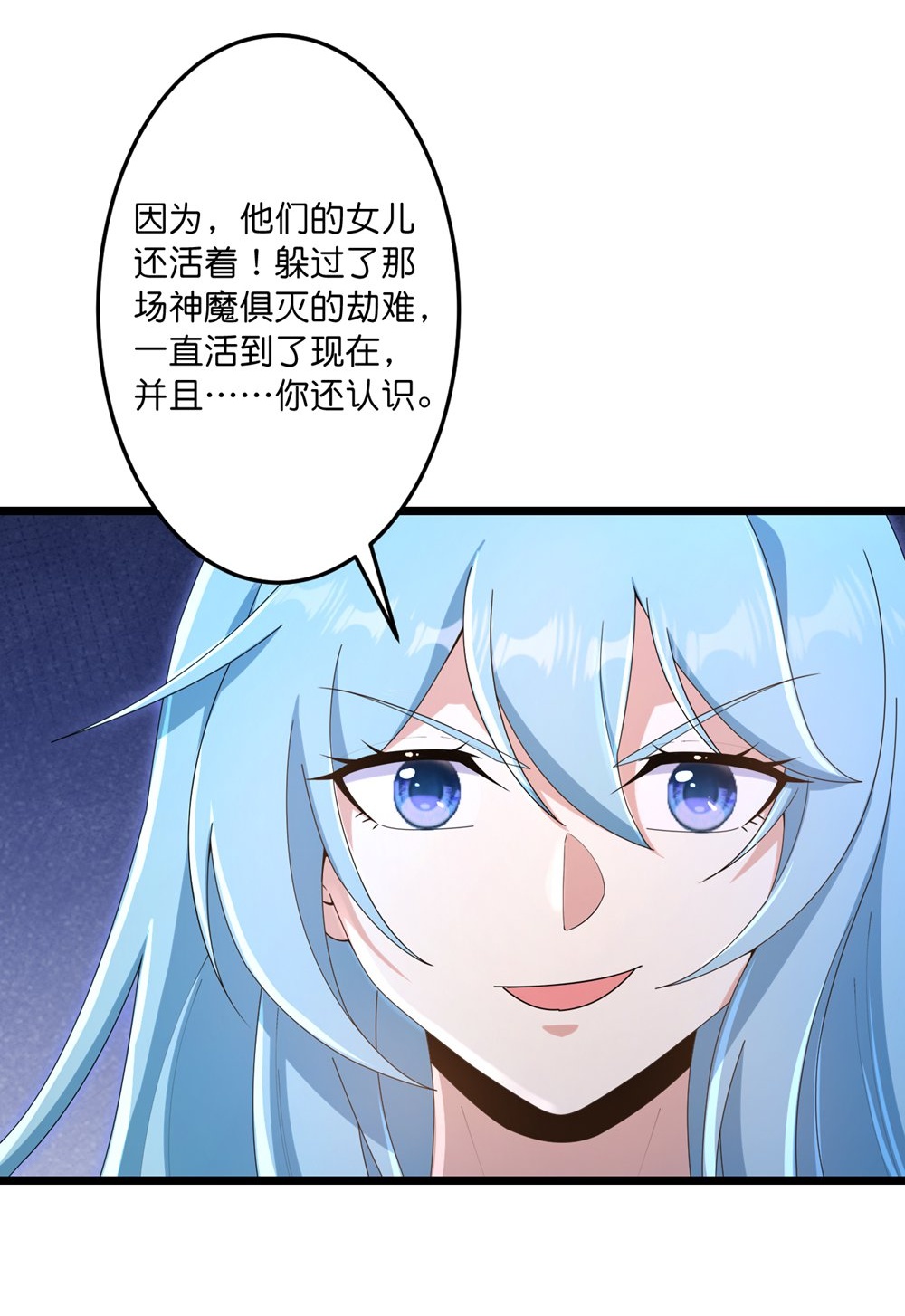 🍗逆天邪神 第745话 太古秘史（上） 第13页