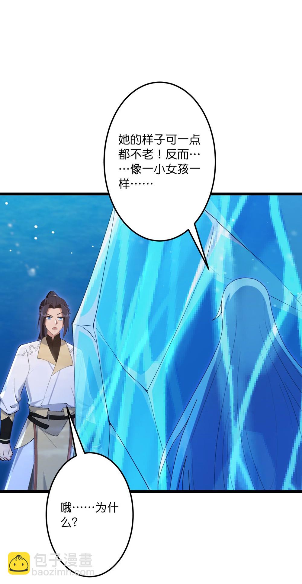 🍗逆天邪神 第745话 太古秘史（上） 第16页