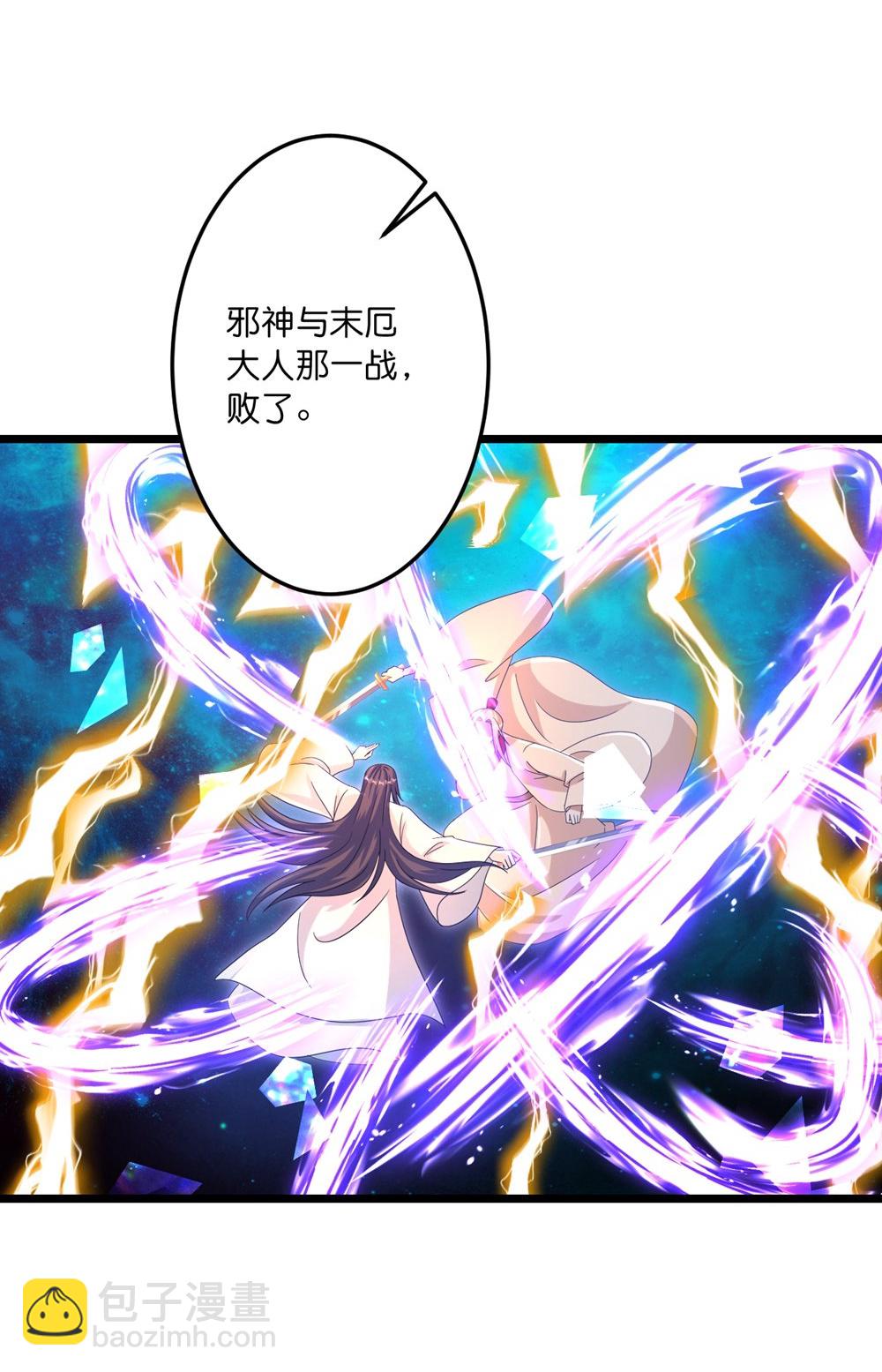 🍗逆天邪神 第745话 太古秘史（上） 第18页