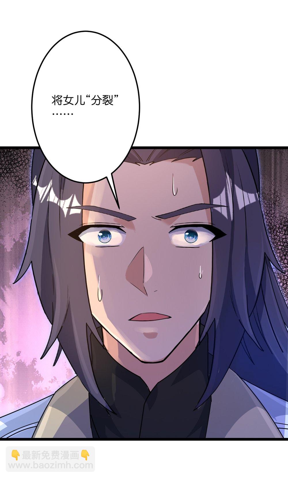 🍗逆天邪神 第745话 太古秘史（上） 第22页