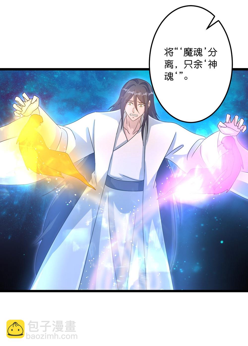 🍗逆天邪神 第745话 太古秘史（上） 第24页