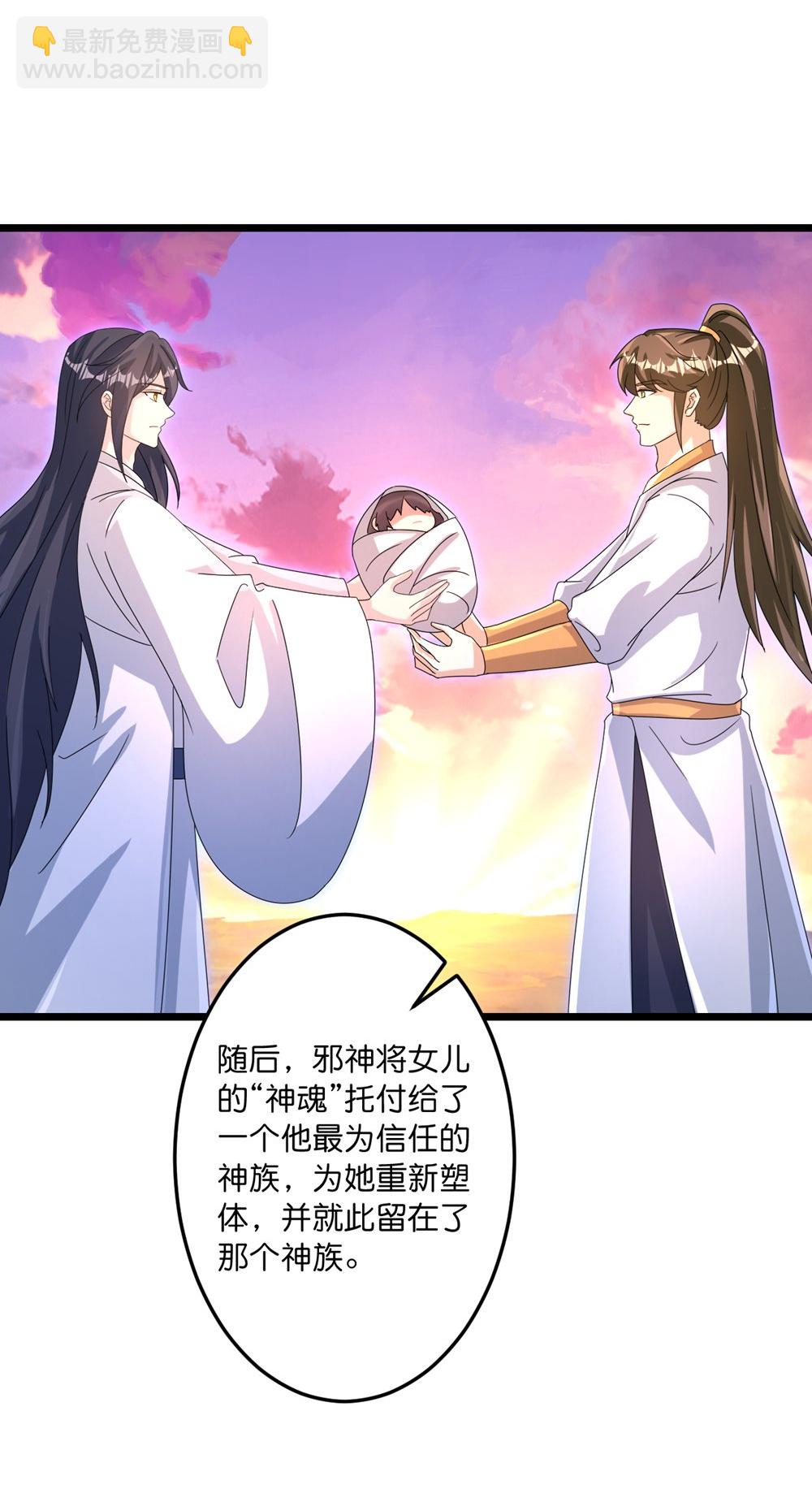 🍗逆天邪神 第745话 太古秘史（上） 第26页