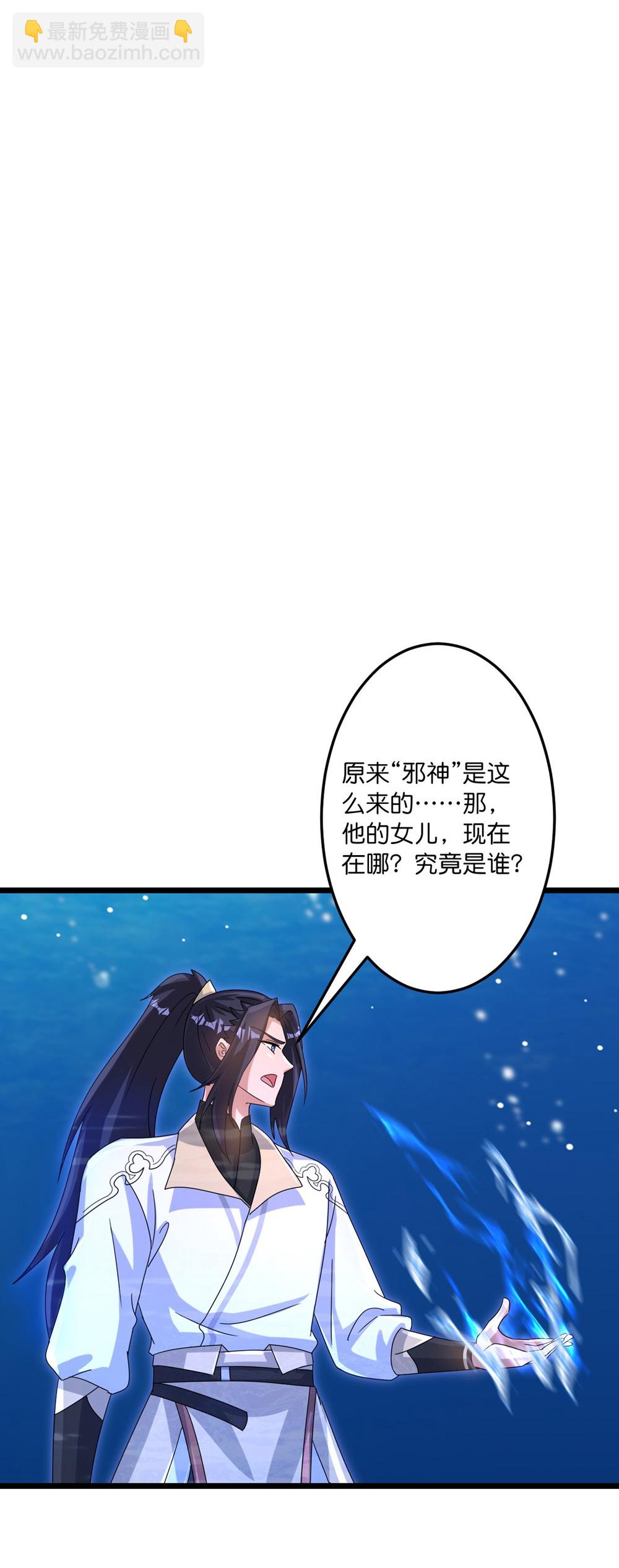 🍗逆天邪神 第745话 太古秘史（上） 第29页
