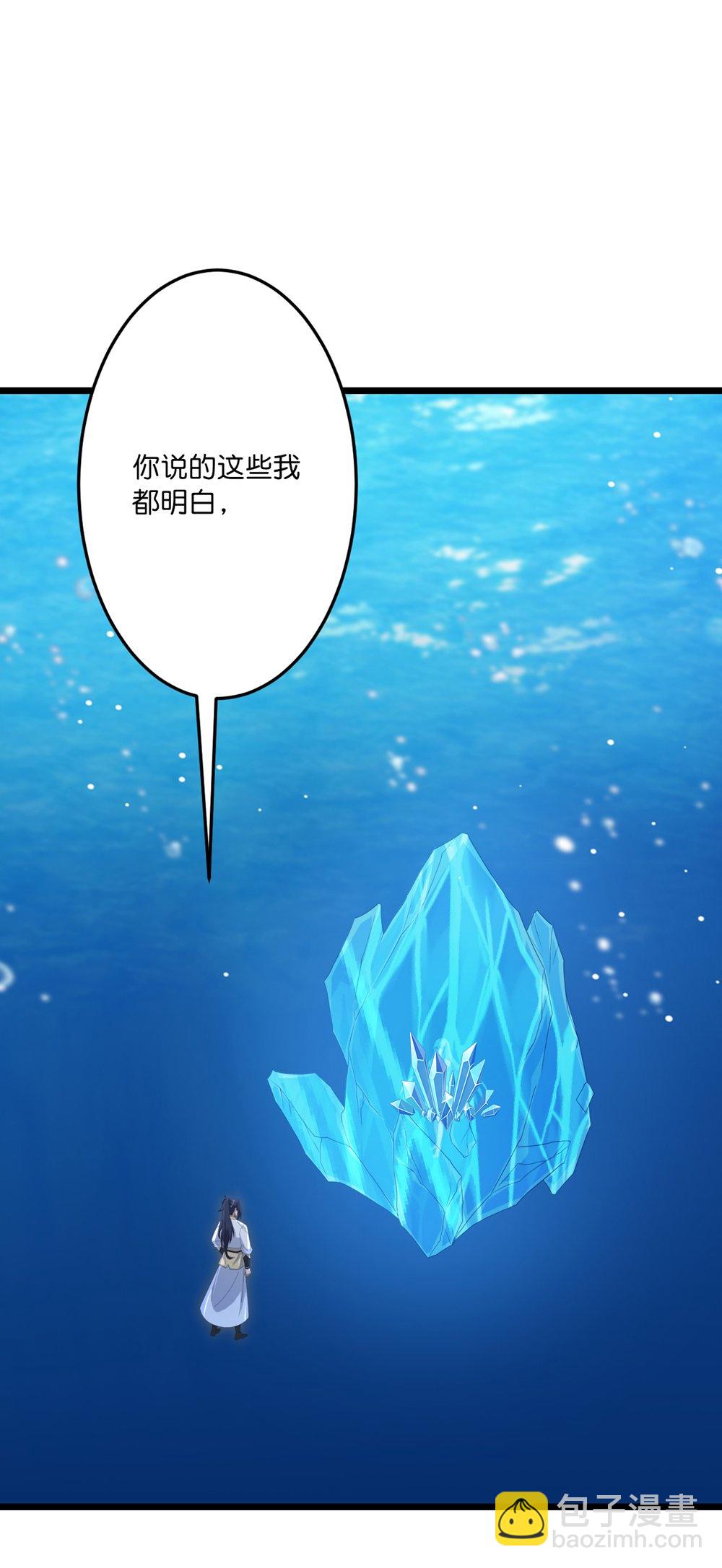 🍗逆天邪神 第745话 太古秘史（上） 第3页