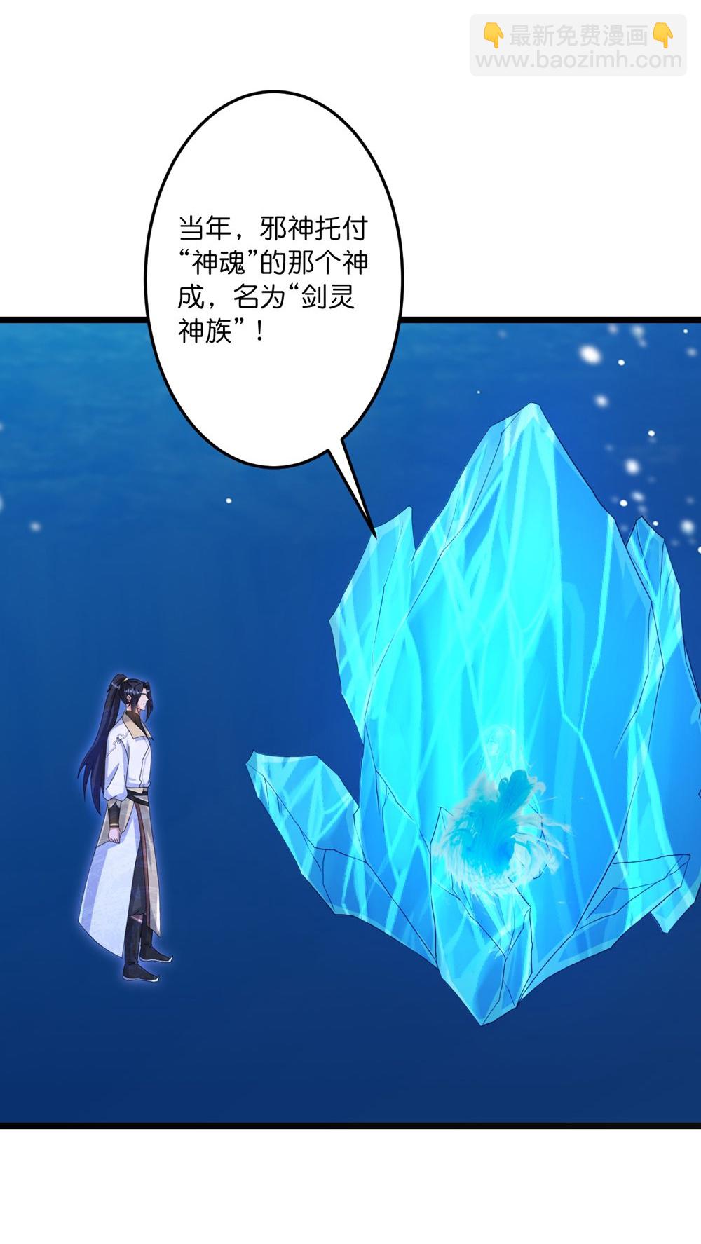 🍗逆天邪神 第745话 太古秘史（上） 第30页