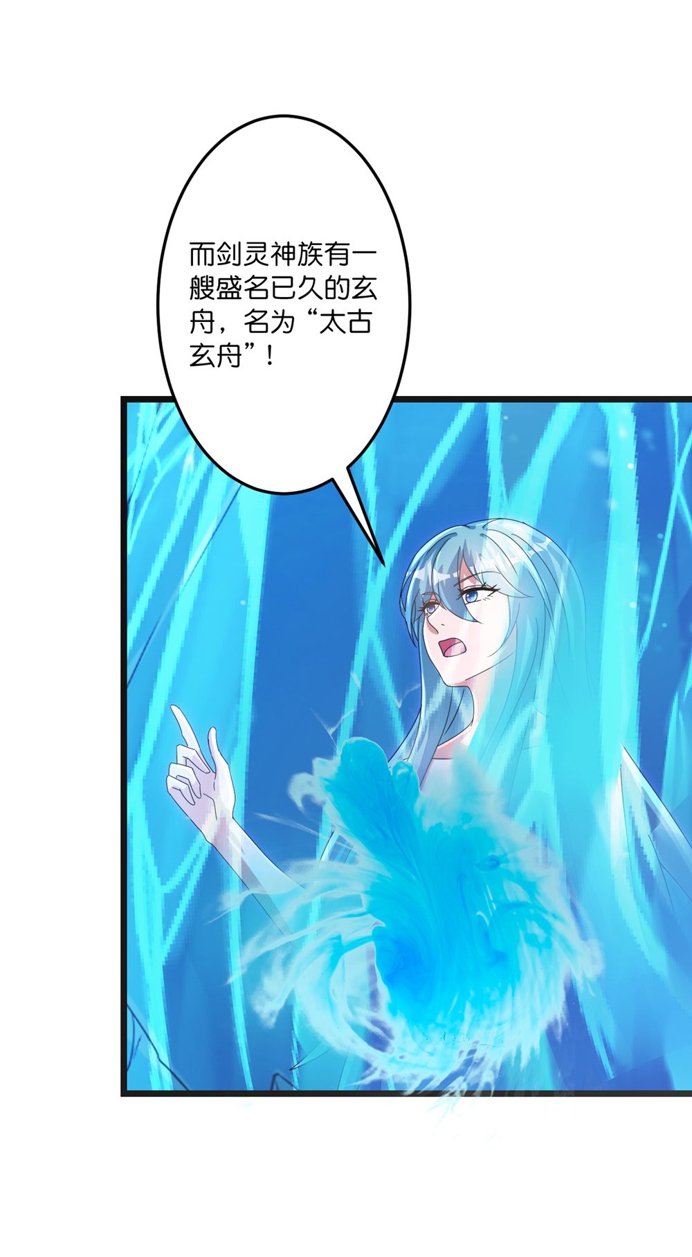 🍗逆天邪神 第745话 太古秘史（上） 第31页