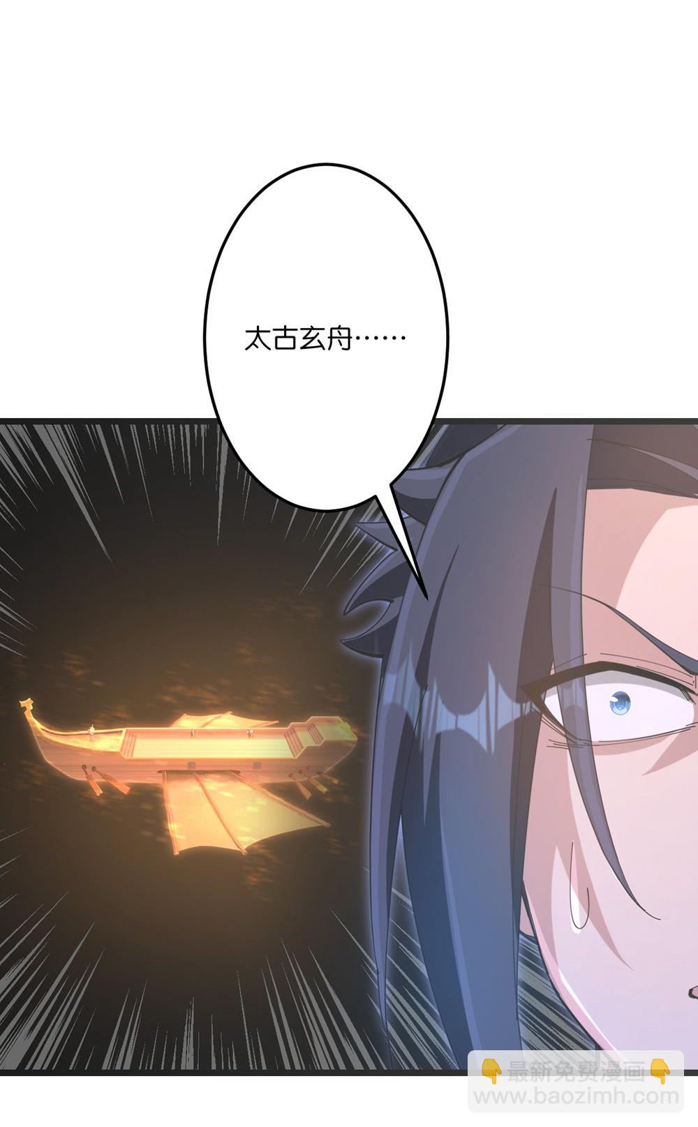 🍗逆天邪神 第745话 太古秘史（上） 第32页