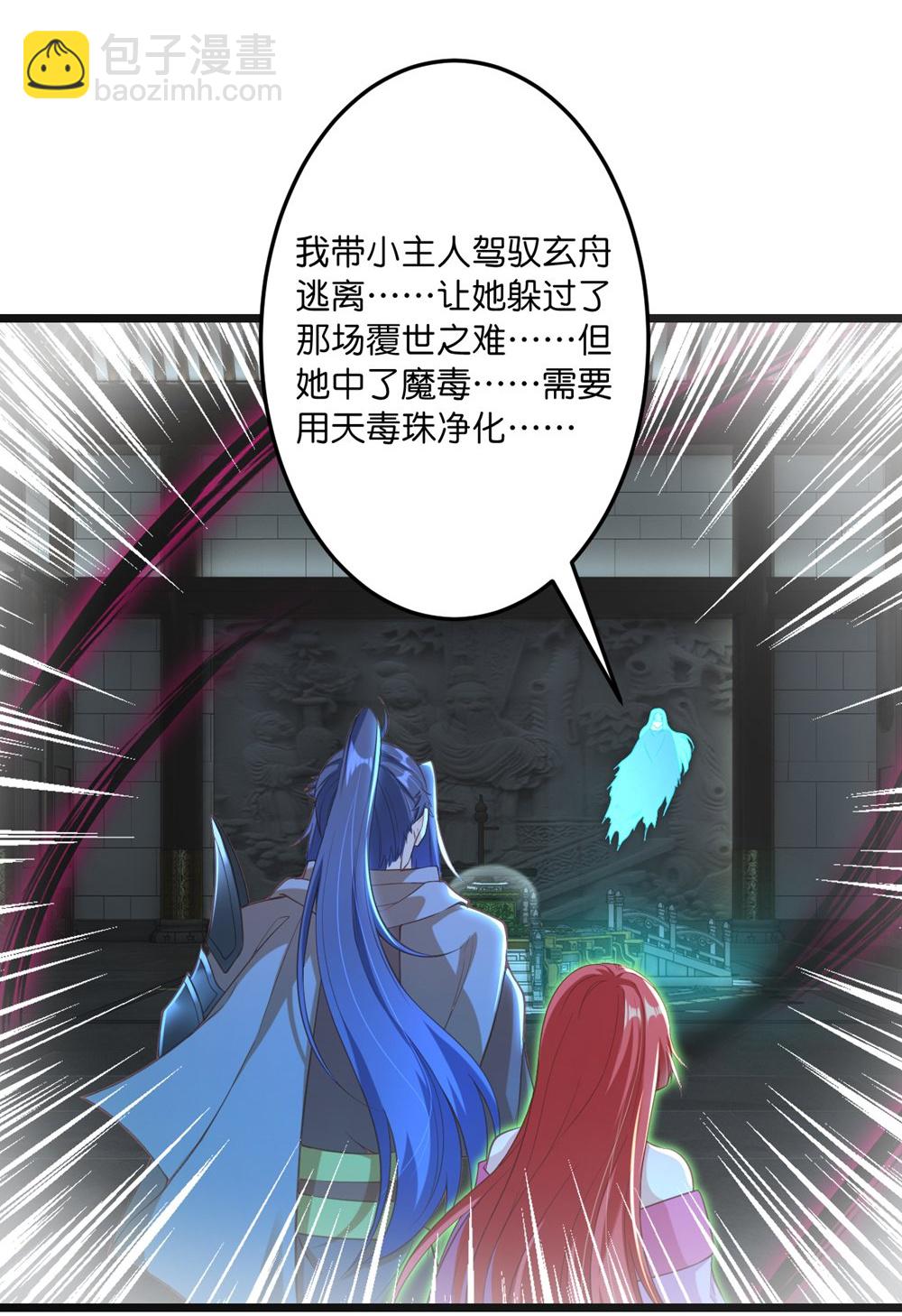 🍗逆天邪神 第745话 太古秘史（上） 第34页