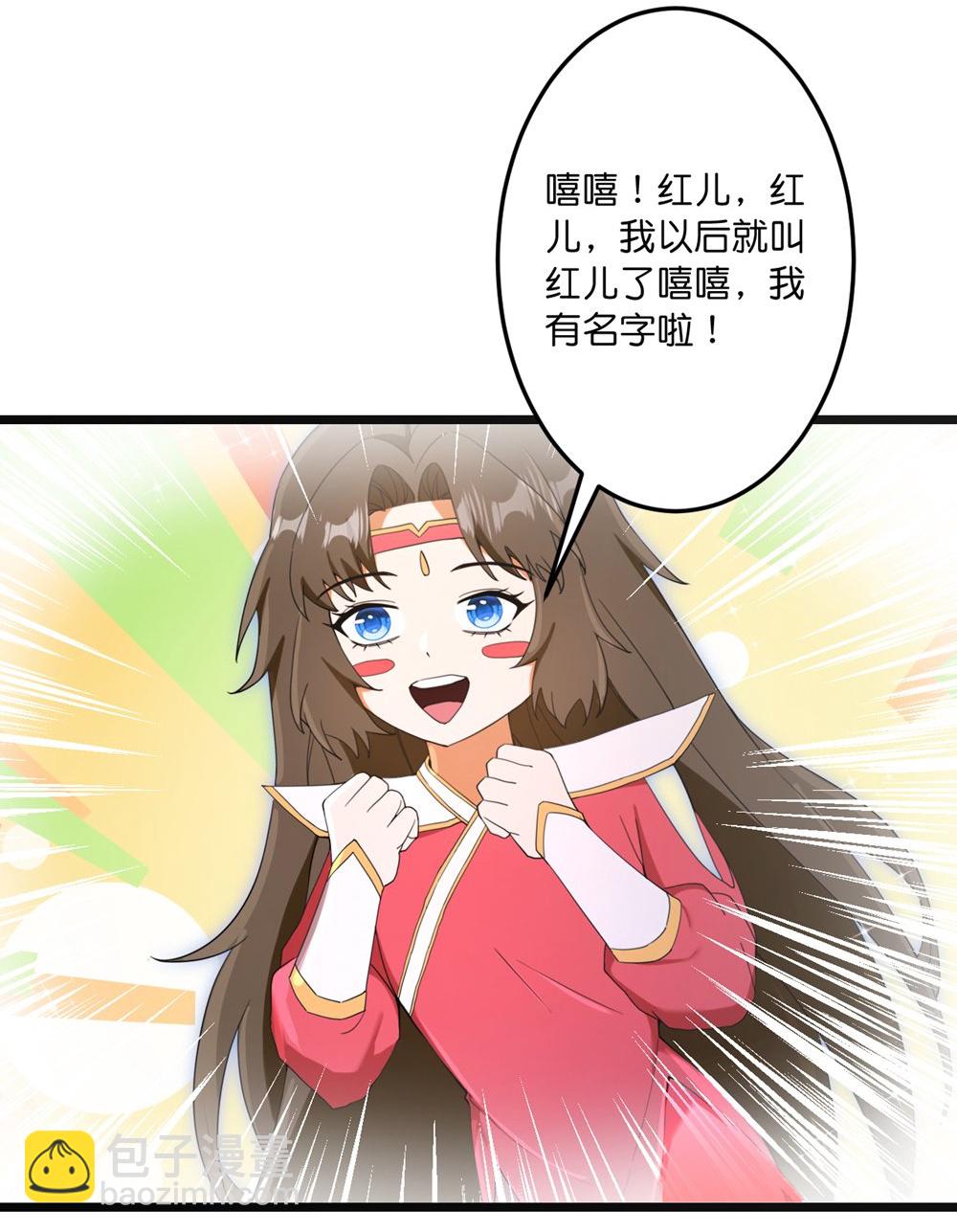 🍗逆天邪神 第745话 太古秘史（上） 第35页