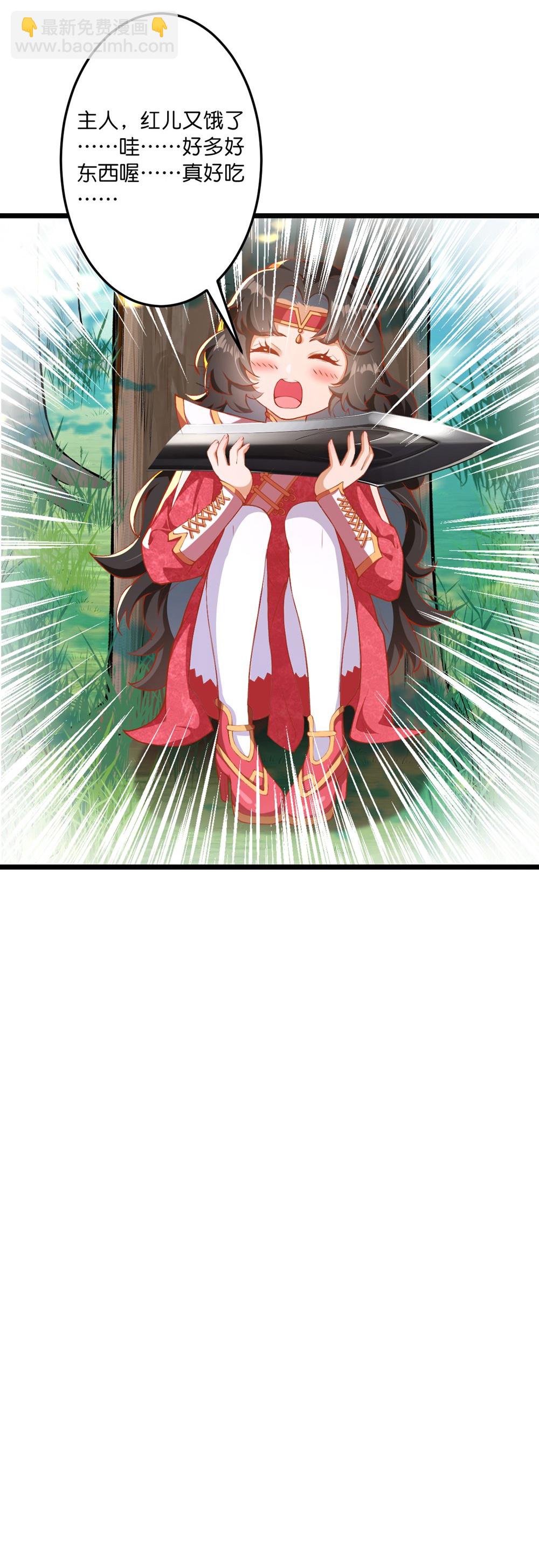🍗逆天邪神 第745话 太古秘史（上） 第36页